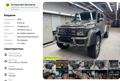 Mercedes-Maybach G 650 Landaulet