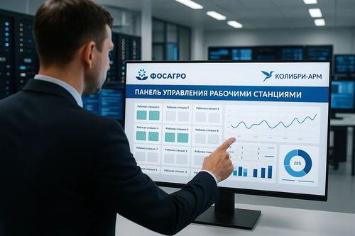 "Staying on the import substitution course": Russian IT infrastructure management system is being implemented by a leading global fertilizer producer