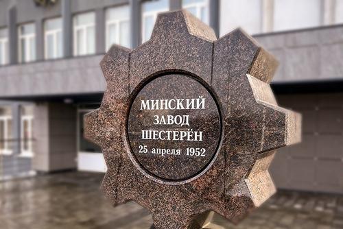 Для выпуска запчастей к тракторам BELARUS и комбайнам «Ростсельмаш»: Минский завод шестерён на треть обновил парк станков