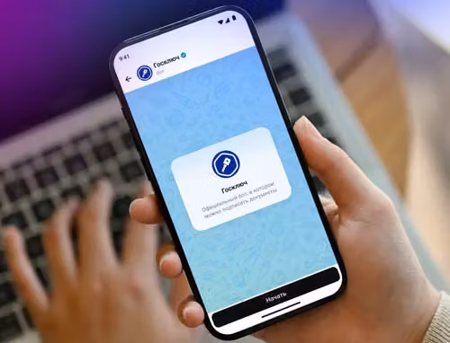 The "Gosklyuch" electronic signature function is integrated into the Max messenger