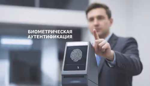 Face and voice are becoming a thing of the past: what will be the next stage in the development of biometric systems