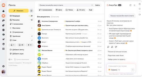 Imagen proporcionada por el servicio de prensa de Yandex