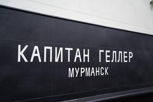 Борт рыболовного траулера «Капитан Геллер»