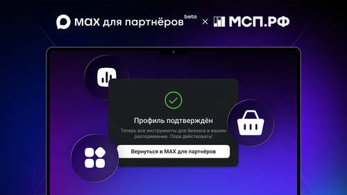 Изображение предоставлено пресс-службой Max