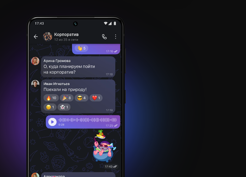 Max Messenger Surpasses 55 Million Users
