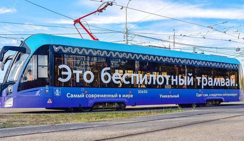 Трамвай модели «Львёнок-Москва»