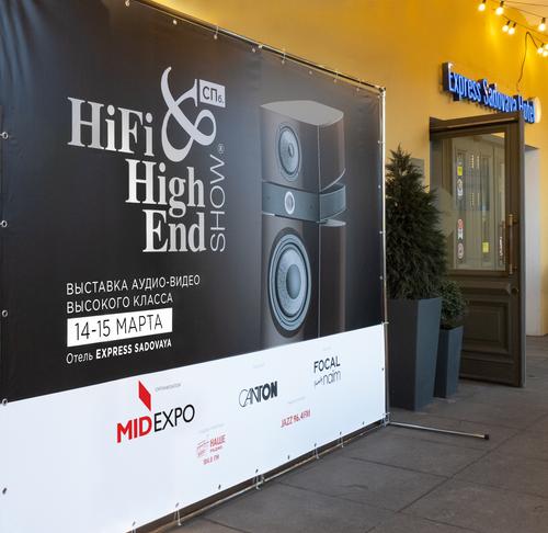 Пресс-служба выставки Hi-Fi & High End Show