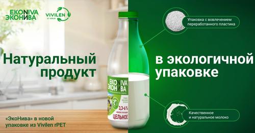 EkoNiva milk packaging