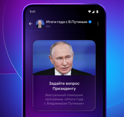 Бот в мессенджере Max