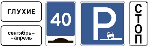 New road signs<br>