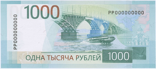 Купюра ЦБ России номиналом 1000 рублей