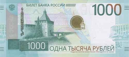 Купюра ЦБ России номиналом 1000 рублей
