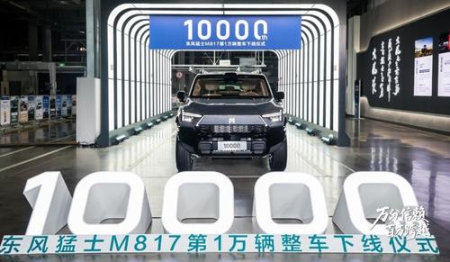 Dongfeng M-Hero M817 PHEV