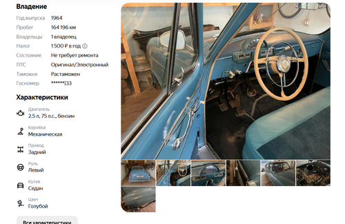 GAZ-21 "Volga"