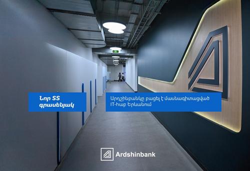 Ardshinbank opens a large IT hub for digital innovation in Yerevan