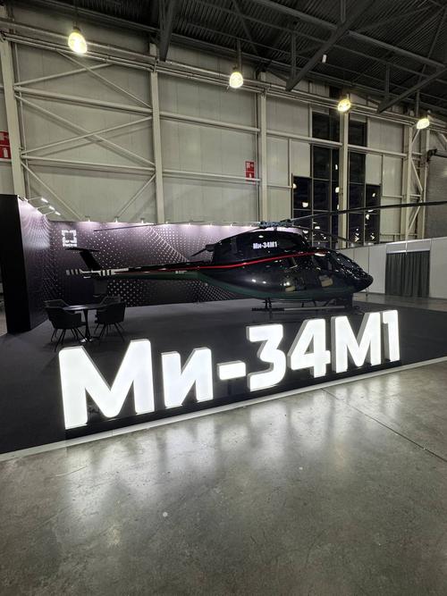 Ми-34М1