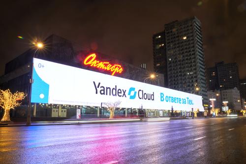 Imagen proporcionada por el servicio de prensa de Yandex