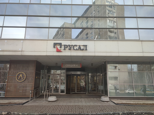 Центральный офис Русал