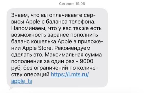 Message from MTS operator