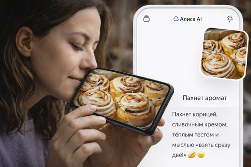 Алису научили «нюхать» фото: «Яндекс» показал новую «фишку» ИИ