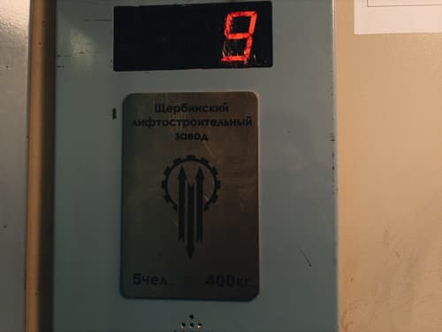 Shcherbinsky Elevator Plant