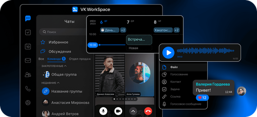 Изображение предоставлено пресс-службой VK Tech