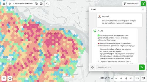 Image provided by the 2GIS press service