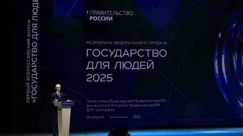Дмитрий Григоренко на пленарной сессии всероссийского форума «Государство для людей» в Красноярске