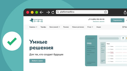 Изображение предоставлено пресс-службой «Платформы ОФД» 