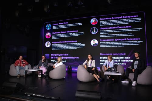 Image provided by the press service of IT Purple Conf 2026