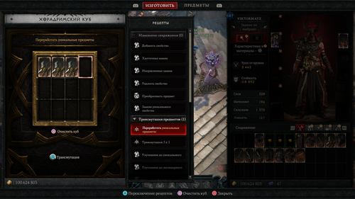 Diablo IV / Blizzard Entertainment