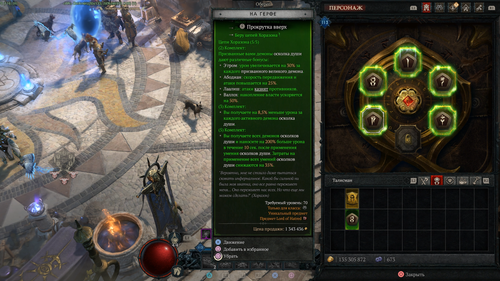 Diablo IV / Blizzard Entertainment