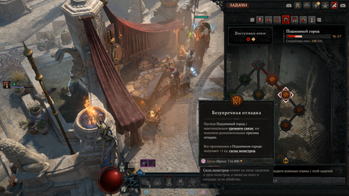 Diablo IV / Blizzard Entertainment