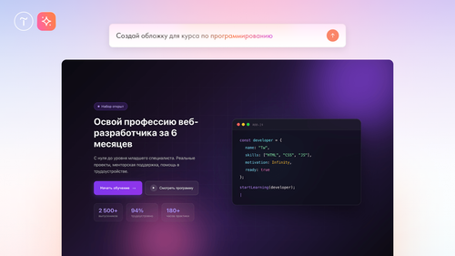 Изображение предоставлено пресс-службой Tilda