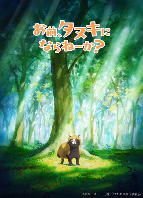 Ichijinsha / Nippon Animation