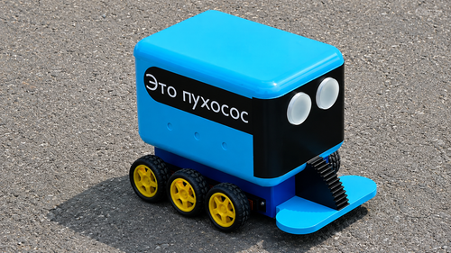 Настоящий пухосос