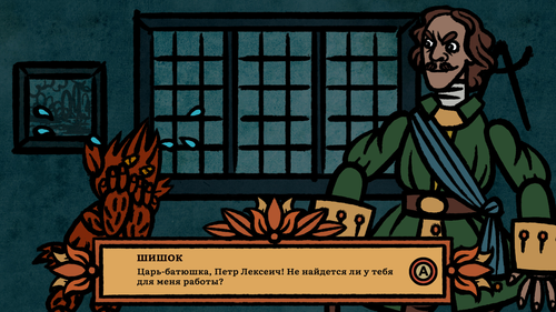 Baba Yaga Games