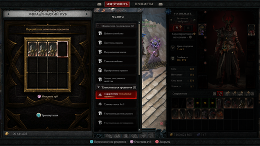 Diablo IV / Blizzard Entertainment