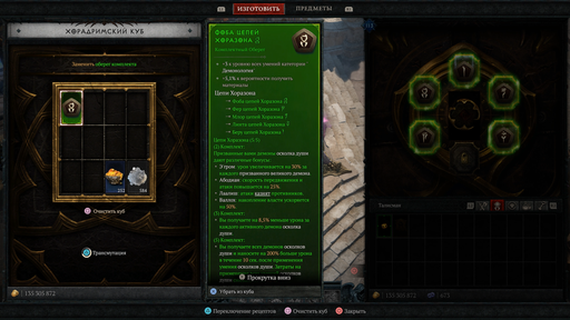 Diablo IV / Blizzard Entertainment
