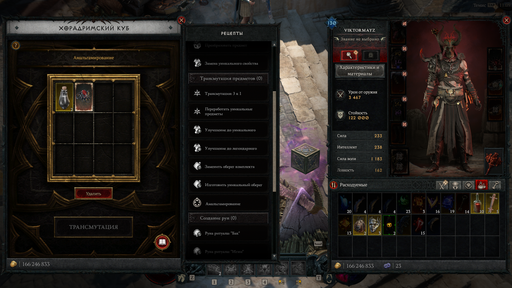 Diablo IV / Blizzard Entertainment