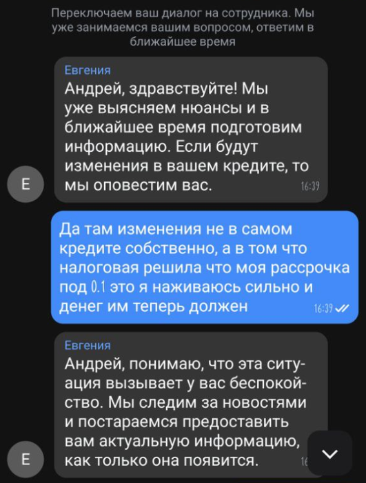 Новость об этом застала врасплох не только обладателей рассрочки, но и сотрудника банка, предоставившего финансовый инструмент для покупки автомобиля