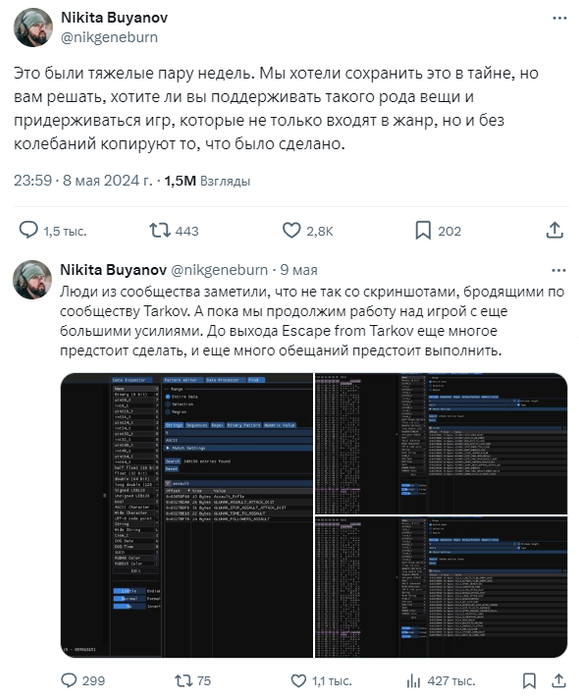 Скриншот из официального аккаунта Никиты Буянова в соцсети X