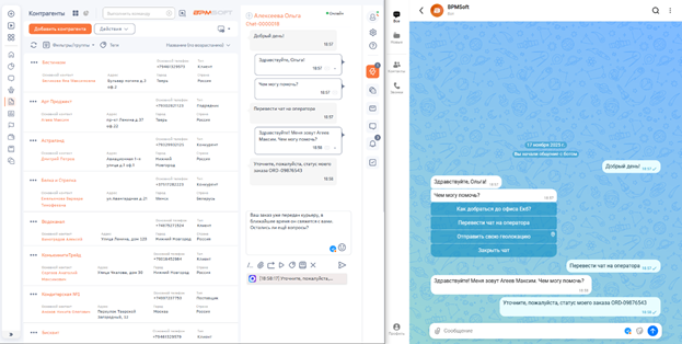 Изображение предоставлено пресс-службой BPMSoft