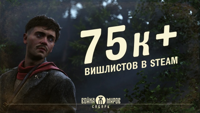 VK-сообщество «Война Миров: Сибирь»