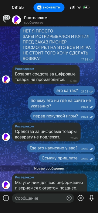 VK-сообщество PIONER