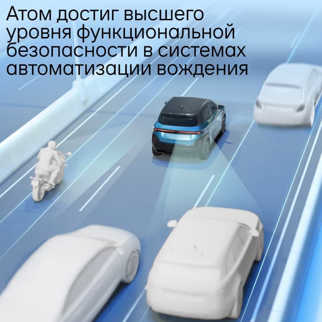 Atom Developer Receives Certificate for Semi-Autonomous Driving System ASIL D