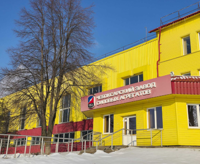 Чебоксарский завод силовых агрегатов