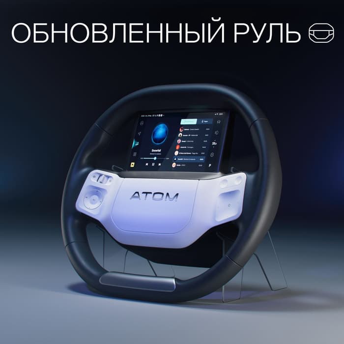 «Атом»