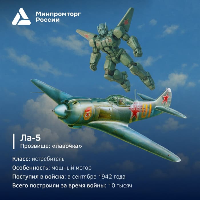 Ла-5
