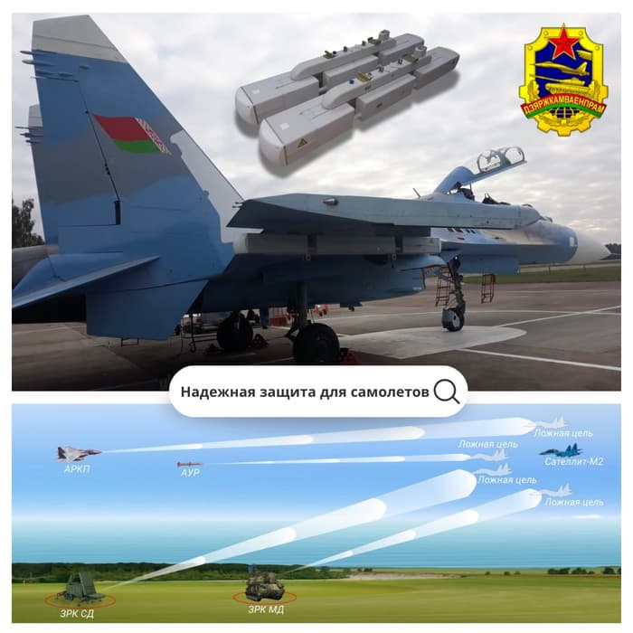 АРТЗ «Сателлит-М2»